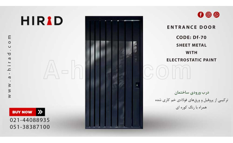 درب فلزی جدید کد Df-70